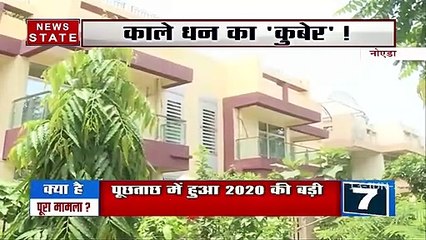 नोएडा काला धन मामलें में बङा खुलासा, मुख्य आरोपी किसलय पांडे अमेरिका में