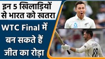 Virat Kohli & Co. needs to be careful with these 5 Players against NZ in WTC Final| वनइंडिया हिंदी