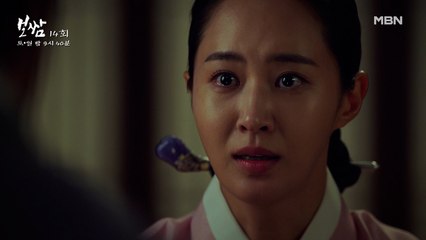 정일우 제거 시도!? 계략인 줄 알면서도 갈 수밖에 없는 정일우와 이를 극구 반대하는 권유리…