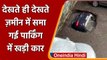 Mumbai के Ghatkopar में Sinkhole में समाई Car, ये कैसे हुआ? | Viral Video | वनइंडिया हिंदी