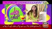 Hamare Mehman | Fiza Shoaib | ARYNews | 13 June 2021