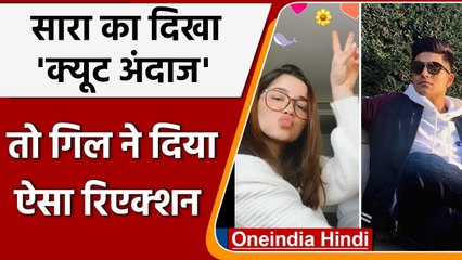 Shubman Gill hilarious reaction on Sachin Tendulkar daughter's Sara Tendulkar's Pics |वनइंडिया हिंदी
