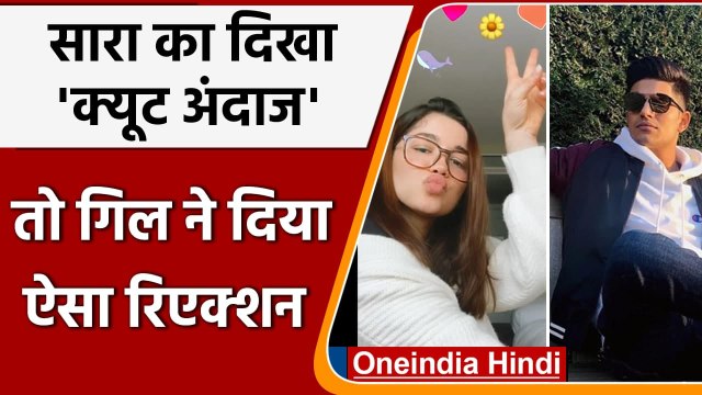 Shubman Gill hilarious reaction on Sachin Tendulkar daughter's Sara Tendulkar's Pics |वनइंडिया हिंदी