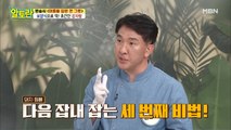 [감자탕] 돼지 등뼈 잡내, 확실히 잡는 마지막 비법!