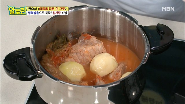 묵은지 넣어 더 맛있는 [감자탕] 비법 대방출♥
