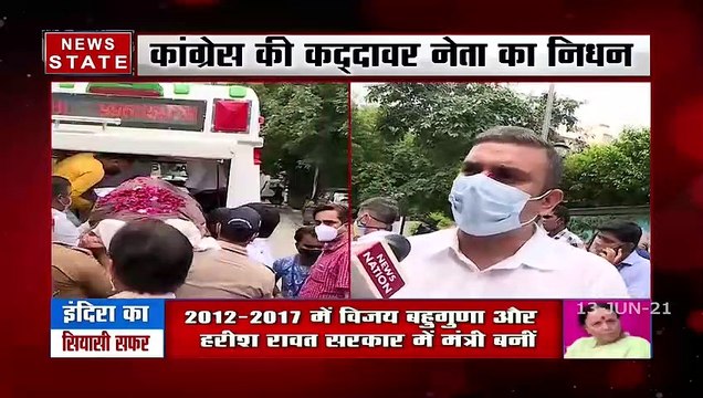 वरिष्ठ कांग्रेस नेता डॉ. इंदिरा हृदयेश के पार्थिव शरीर को दिल्ली से हलद्वानी ले जाया जा रहा है