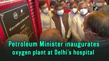 Petroleum Minister inaugurates oxygen plant at Delhi hospital