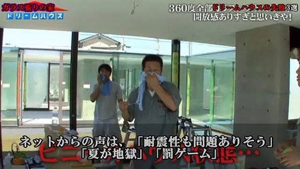 【放送事故】ドリームハウスの失敗 3選