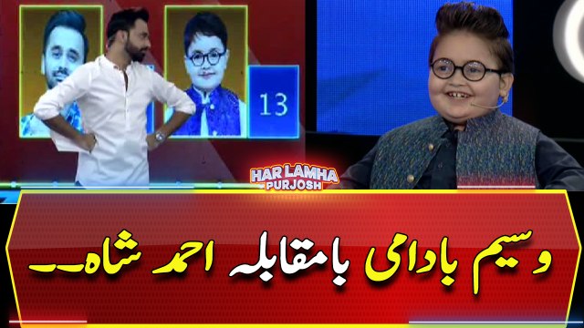 Ahmed Shah vs Waseem Badami...