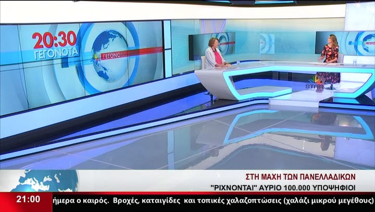 Η Περιφερειακή Διευθύντρια Εκπαίδευσης Στερεάς,...