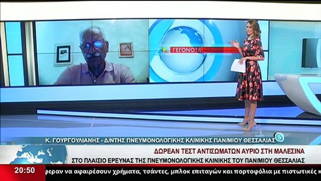 Ο Διευθυντής της Πνευμονολογικής Κλινικής του Πανεπιστημίου Θεσσαλίας, Κ. Γουργουλιάνης στο δελτίο του Star