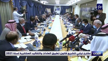 قترح لتشريع ينظم "الجلوة العشائرية" على طاولة النواب