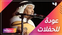تحت رعاية الهيئة العامة للترفيه.. عودة للحفلات الغنائية في السعودية