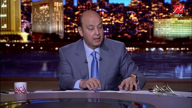 عمرو أديب: تم تعيين متحدث عسكري جديد باسم القوات المسلحة عاوز أوريكوا مؤهلاته وبفخر بولاد بلدي.. العقيد أركان حرب غريب عبدالحافظ