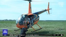 [이슈톡] 구독자 수 욕심에…헬기에 사람 묶어 비행