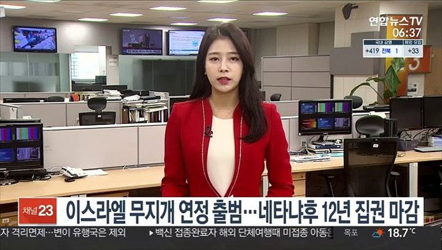 이스라엘 베네트 총리 연정 출범…네타냐후 12년 집권 마감