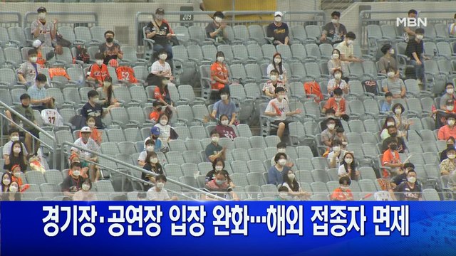 6월 14일 굿모닝 MBN 주요뉴스