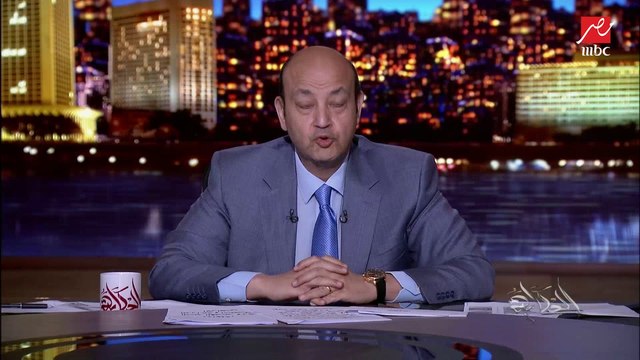 عمرو أديب: ناس بتسألني ليه بتعيد الحاجة ١٠٠ مرة وليه بستريس.. بعمل كده عشان في ناس عاوزة تسمع حاجة في دماغها.. في شقة الزمالك قلت لو في حاجة فيها مشكلة يتعاقب