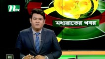 NTV Moddhoa Raater Khobor | 14 June 2021
