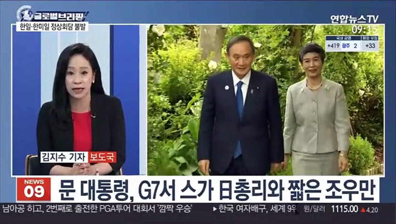 [김지수의 글로벌브리핑] G7정상 "미국 대북외교 환영…北에 대화 촉구" 外