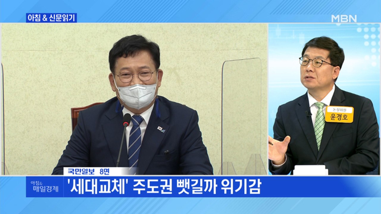신문브리핑3 "이러다 꼰대 정당 낙인찍힐라…'이준석 돌풍'에 속 쓰린 여당"외 주요기사
