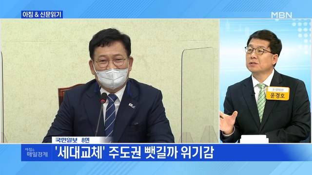 신문브리핑3 이러다 꼰대 정당 낙인찍힐라…'이준석 돌풍'에 속 쓰린 여당 외 주요기사