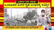 Karnataka Unlock: Public TV Live Report From Kalaburagi