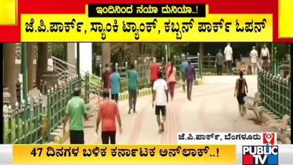 Parks In Bengaluru Open After 45 Days; People Start Jogging and Walking