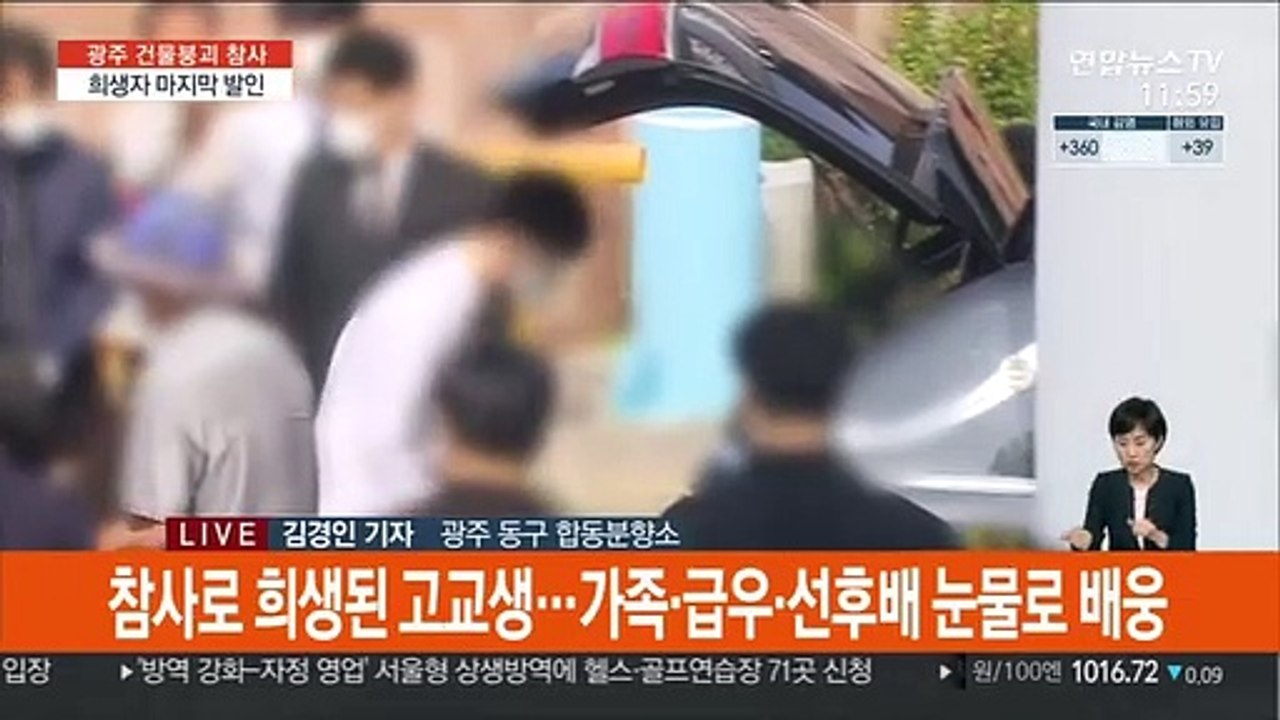 고교생 희생자 눈물 속 발인…9명 장례절차 마무리
