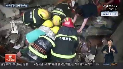 중국 후베이 시장서 가스 폭발…150여명 사상