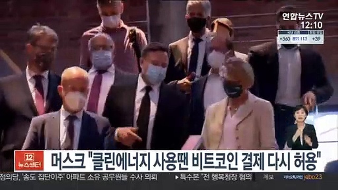 머스크 "클린에너지 사용땐 비트코인 결제 다시 허용"