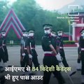 Watch Passing Out Parade of Gentleman Cadets at IMA Dehradun