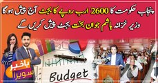 Punjab Budget 2021-22 To Be Unveiled Today