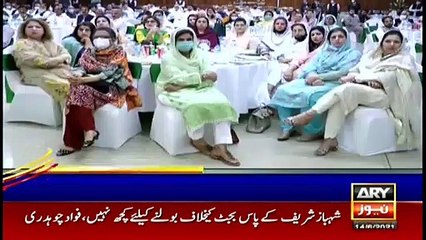 ARY NEWS HEADLINES | 10 AM | 14th JUNE 2021