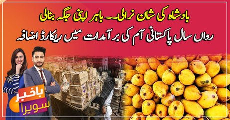Record increase in Pakistani mango exports this year