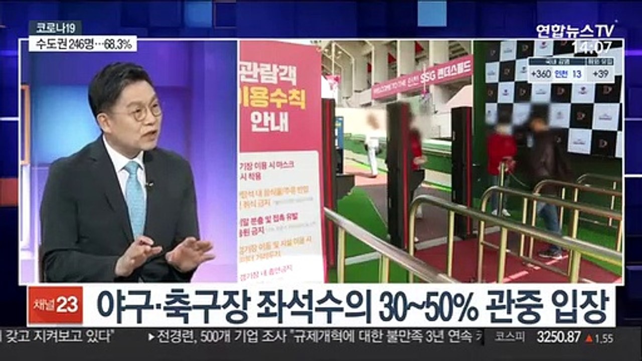 [뉴스큐브] 신규확진 399명…77일만에 400명 아래로