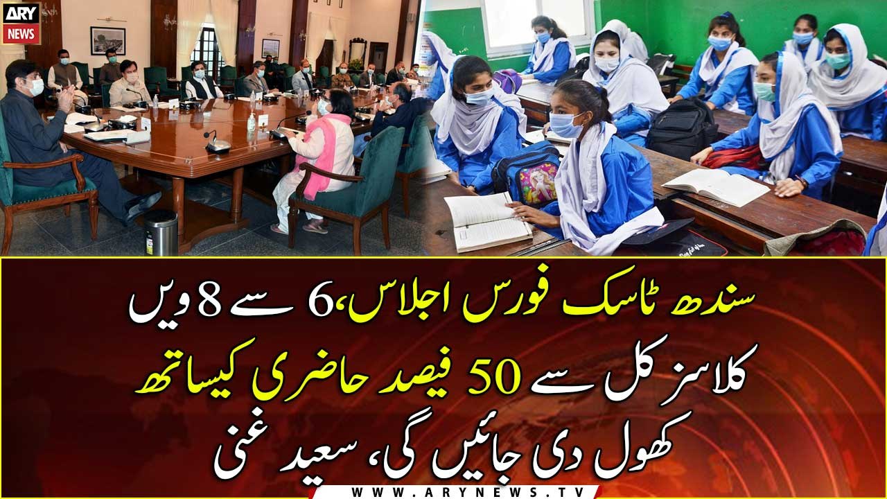 Classes from 6th to 8th will be opened from tomorrow with 50% of attendance, Saeed Ghani