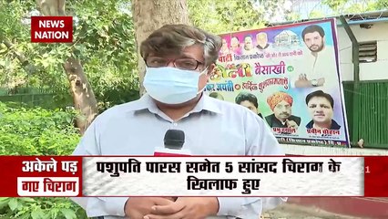 Bihar Politics: चिराग पासवान की पार्टी में बगावत, 6 में से 5 सांसदों ने छोड़ा साथ