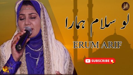 Lo Salam Hamara | Erum Arif | Naat | Iqra In The Name Of Allah