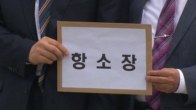 강제동원 피해자들, 日 기업 상대 손해배상 소송 각하에 항소 / YTN