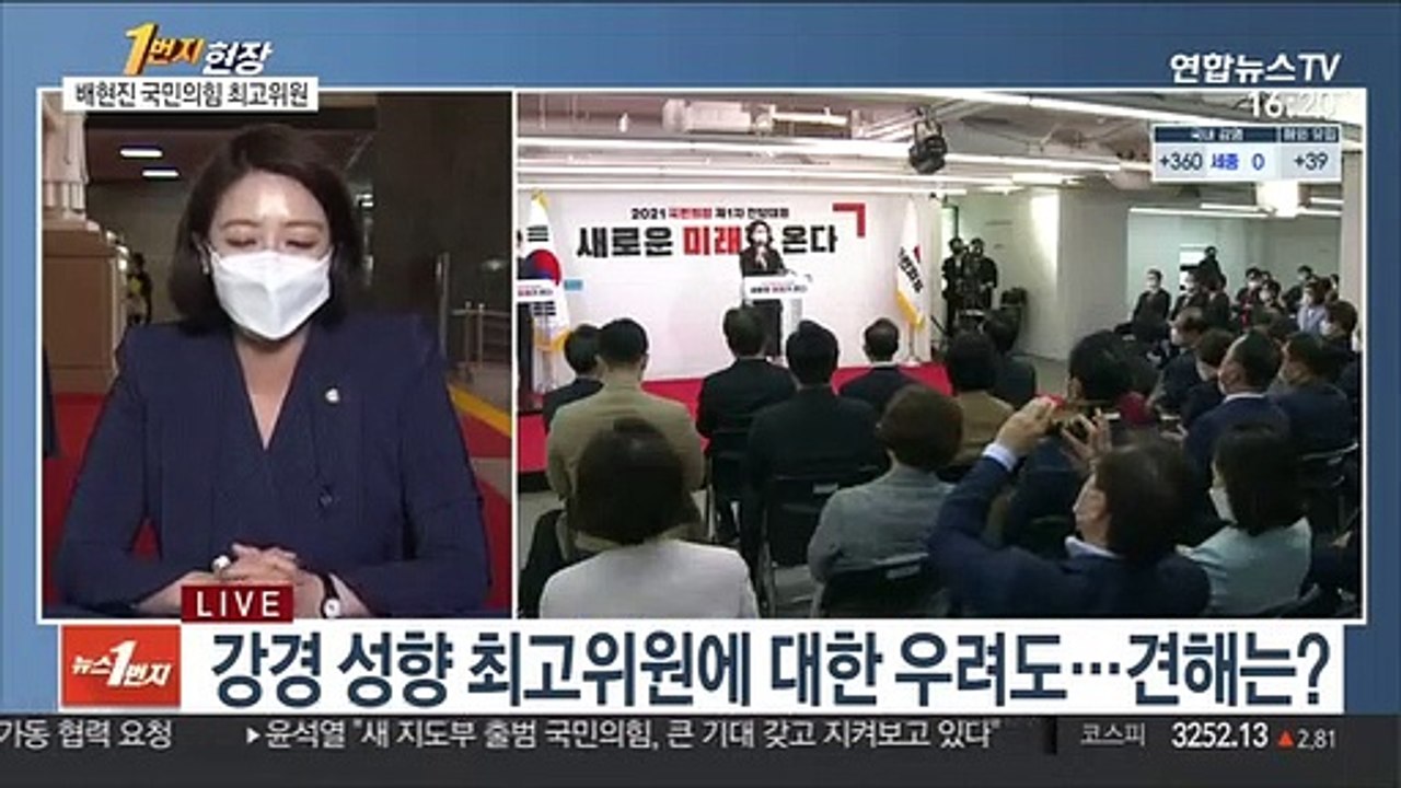[1번지 현장] 배현진 국민의힘 최고위원에게 묻는 정치 현안