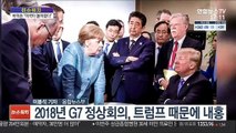[이슈워치] G7 정상회의 폐막…美 주도 中 견제 단일대오 구축