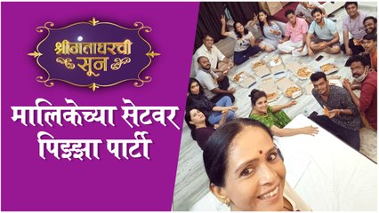 PIZZA PARTY On The Set Of Shrimantaa Gharchi Sunn | Behind The Scenes | Sony Marathi