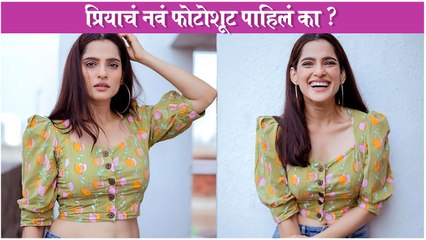 Priya Bapat Stuns Fans in Pista Colour Crop Top Photoshoots | प्रियाचं नवं फोटोशूट पाहिलं का ?