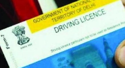 Driving License: बिना टेस्ट के भी बनवा सकते हैं ड्राइविंग लाइसेंस, जानें तरीका