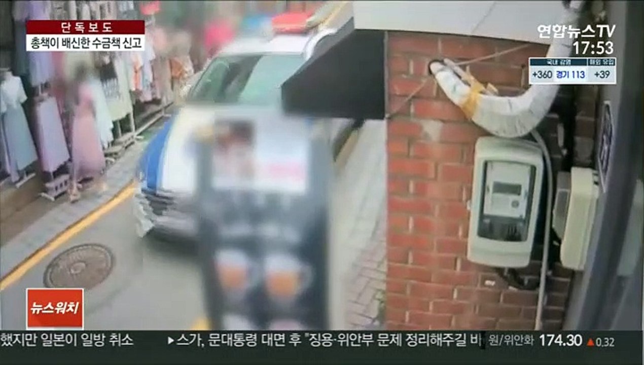 [단독] '내분' 보이스피싱 조직 검거…총책이 수금책 신고