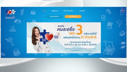 ข่าวเที่ยง (ช่วงที่ 1) วันจันทร์ที่ 14 มิถุนายน 2564