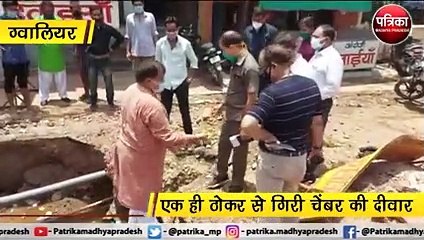 ग्वालियर : मंत्री जी के रियल्टी चेक में फेल हुआ निर्माण कार्य