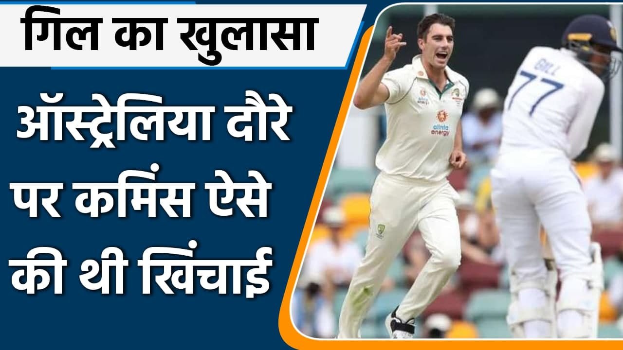 Shubman Gill reveals interesting banter with Pat Cummins during Australia Tests | Pat Cummins