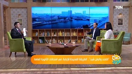 الخلاصة.. الطريقة الصحيحة للإجابة في امتحانات الثانوية العامة وتجاوب في التابلت أم البابل شيت؟